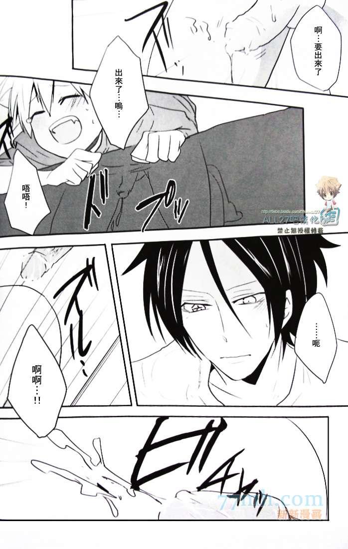 《家庭教师同人集合》milk 第35页