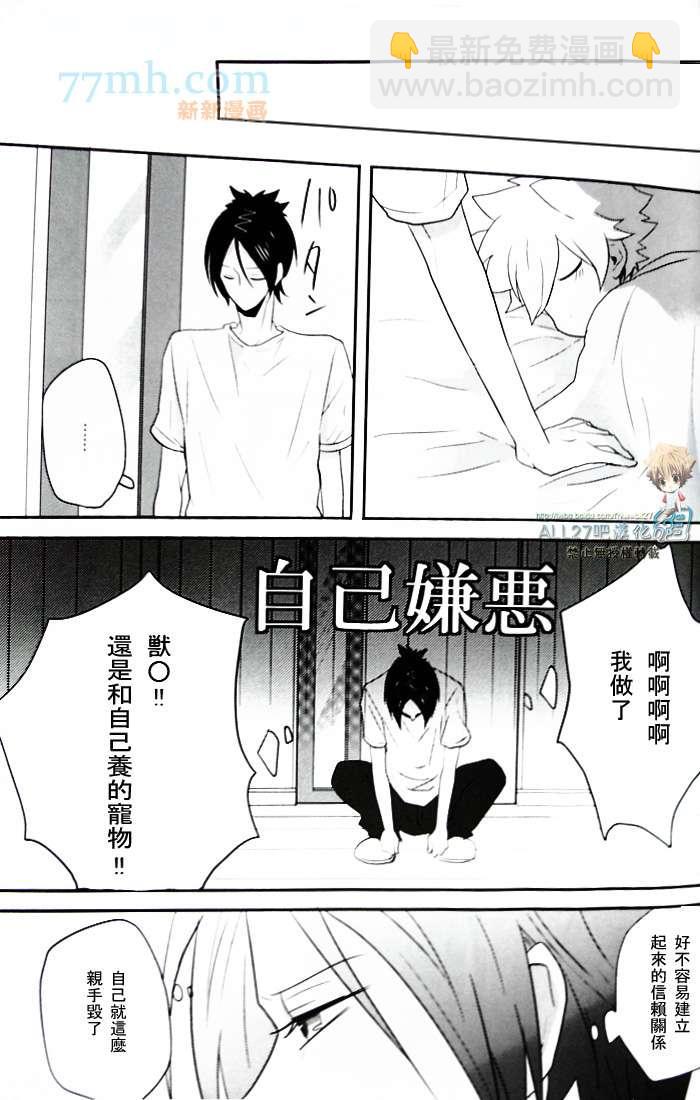 《家庭教师同人集合》milk 第36页