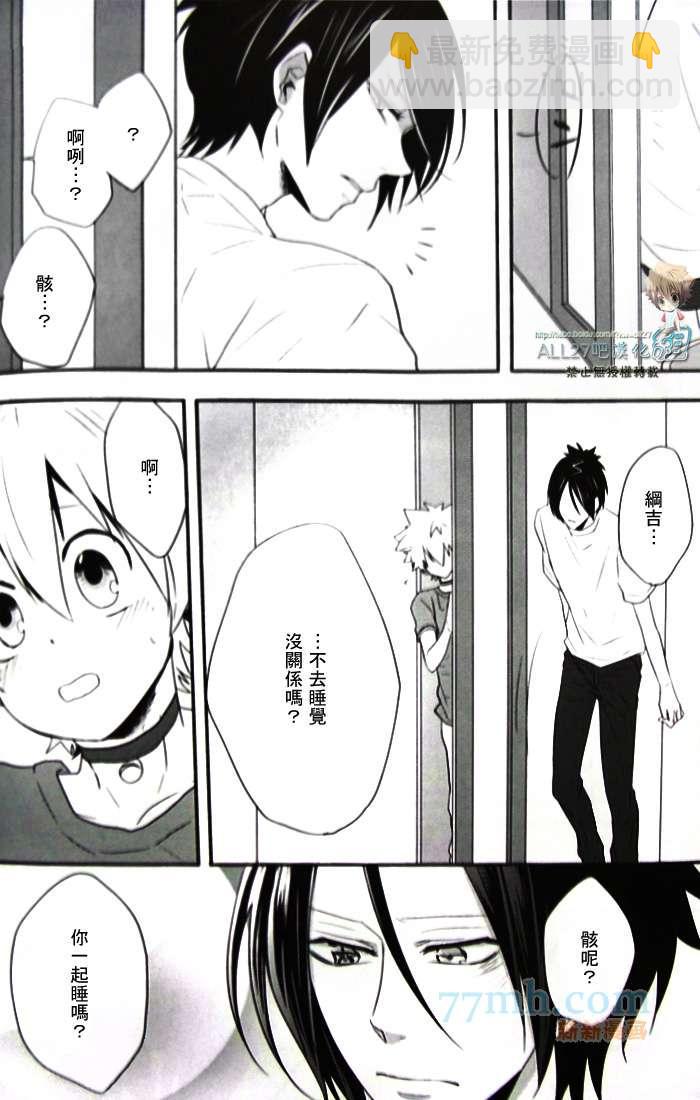 《家庭教师同人集合》milk 第37页