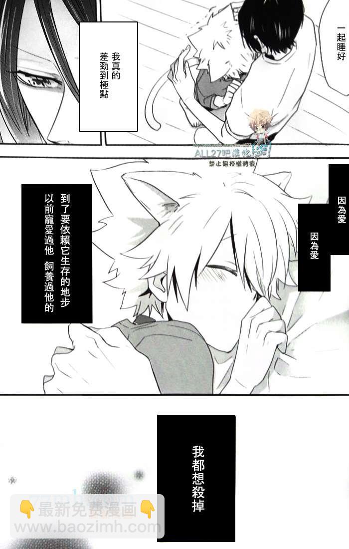 《家庭教师同人集合》milk 第38页