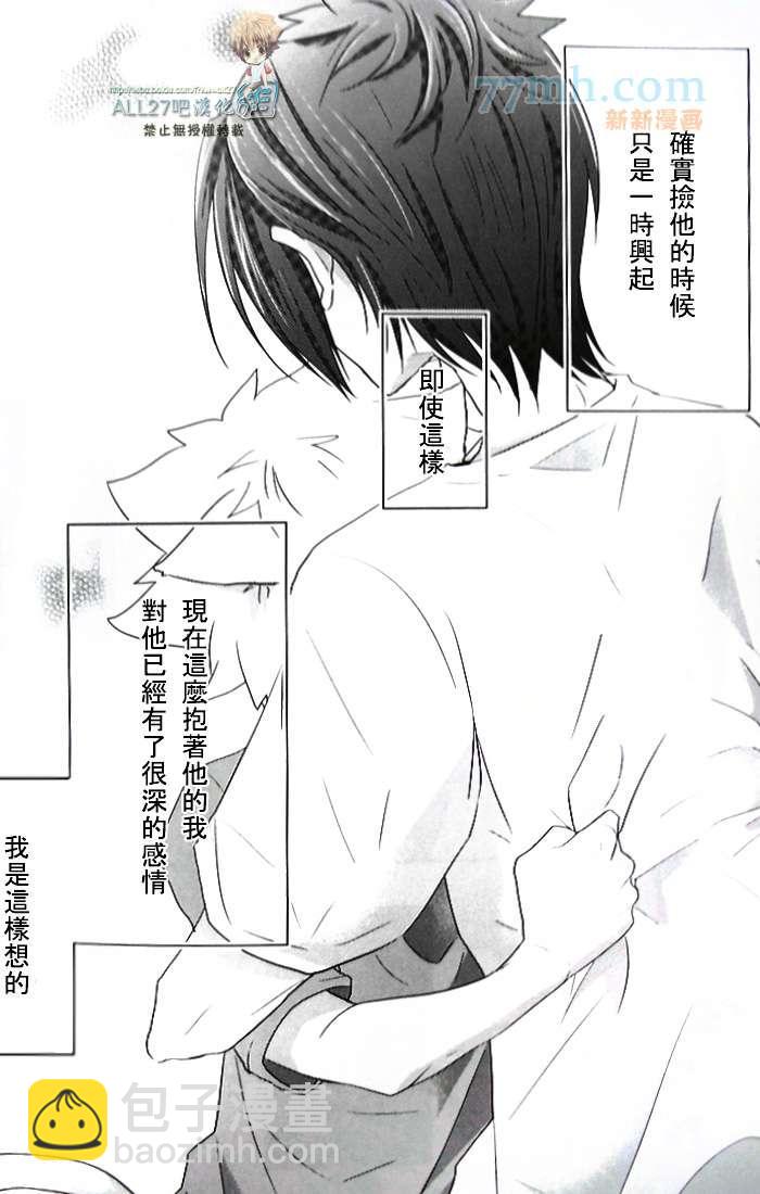《家庭教师同人集合》milk 第39页