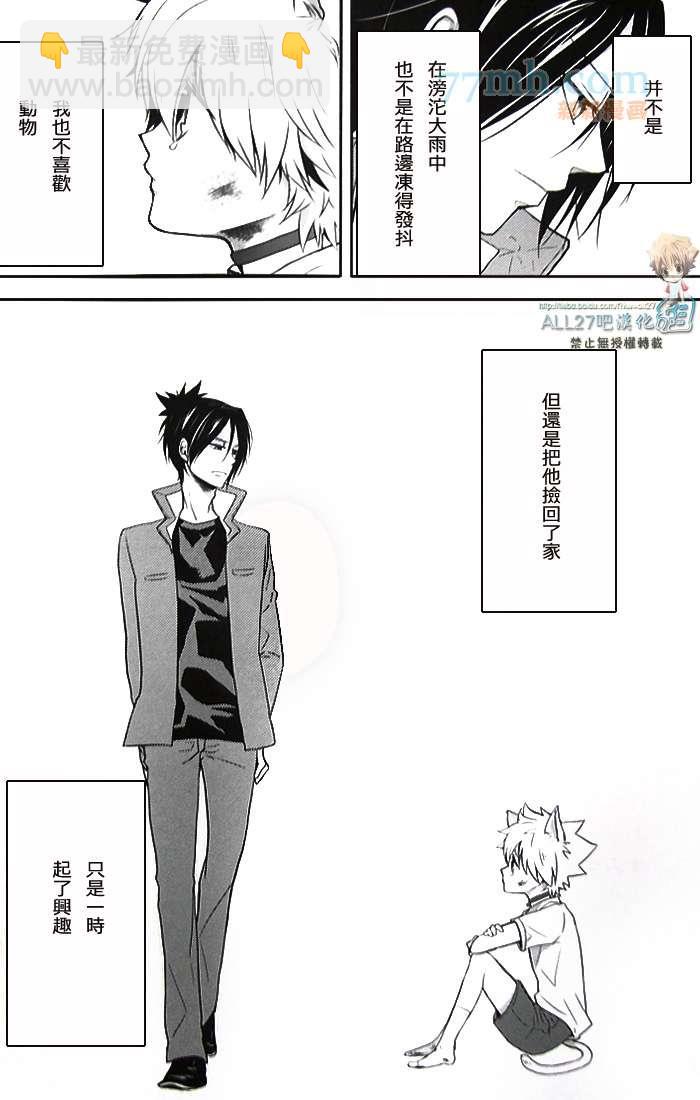 《家庭教师同人集合》milk 第3页