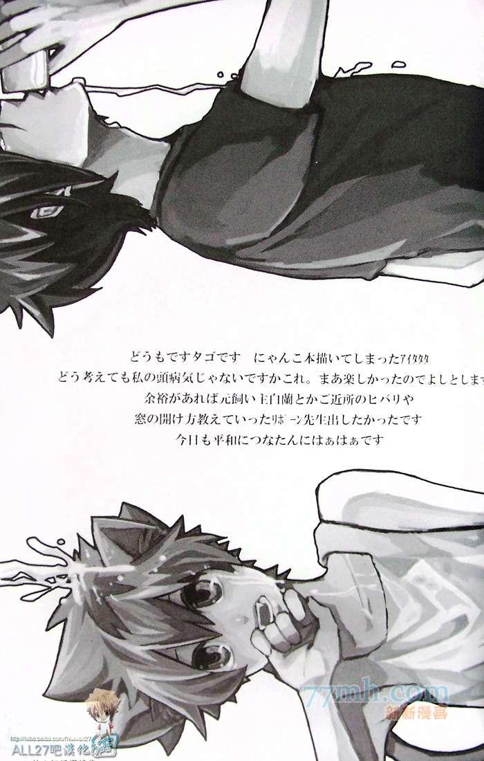 《家庭教师同人集合》milk 第40页