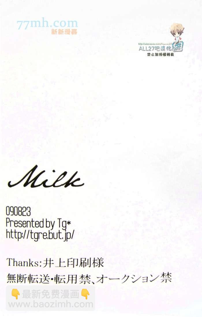 《家庭教师同人集合》milk 第41页