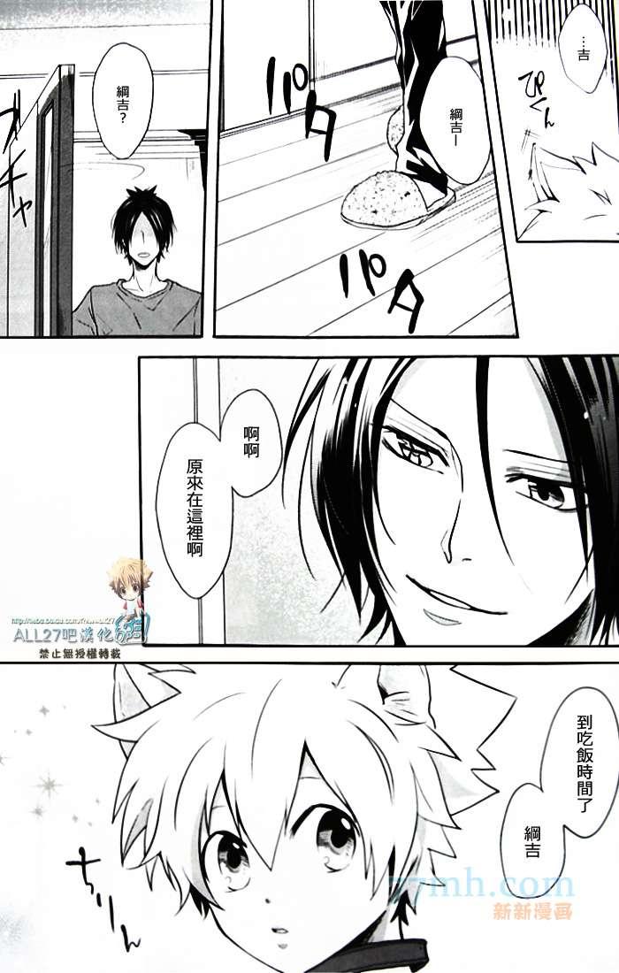 《家庭教师同人集合》milk 第4页