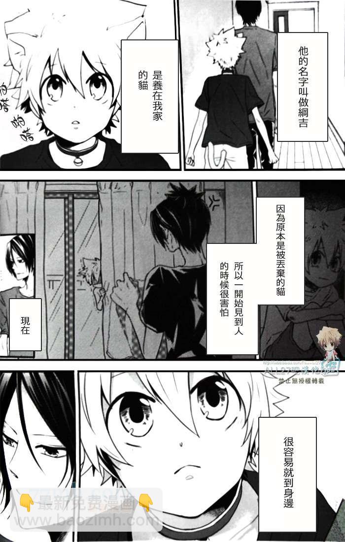 《家庭教师同人集合》milk 第5页
