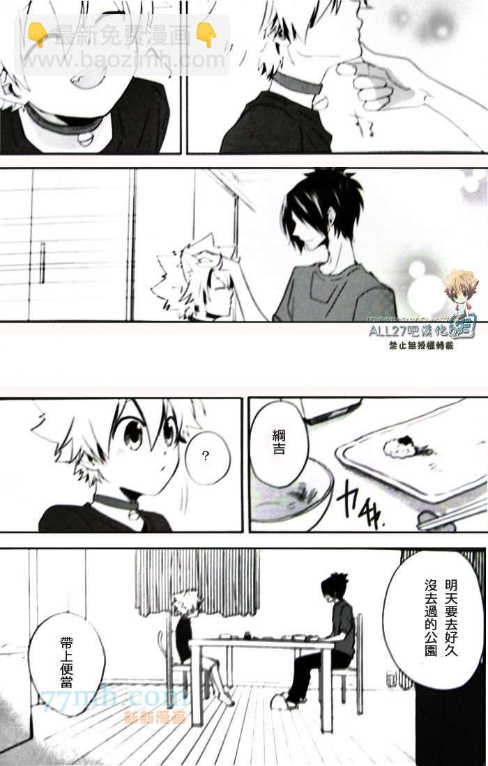 《家庭教师同人集合》milk 第6页