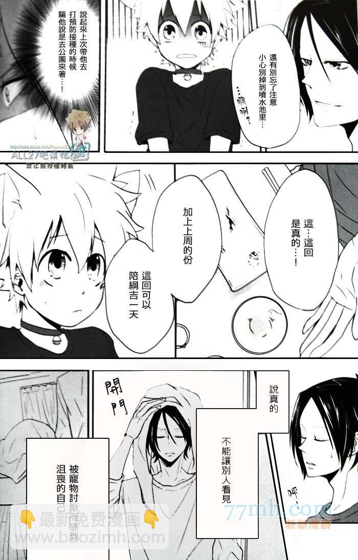 《家庭教师同人集合》milk 第7页