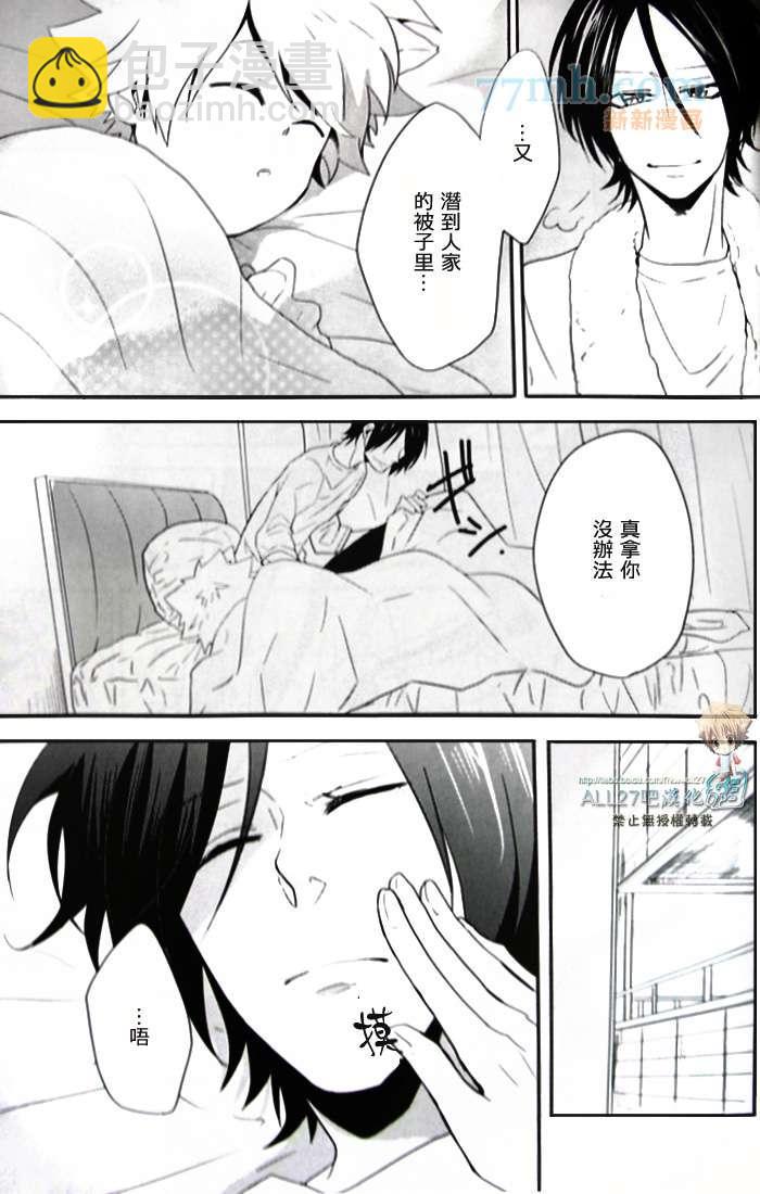 《家庭教师同人集合》milk 第8页