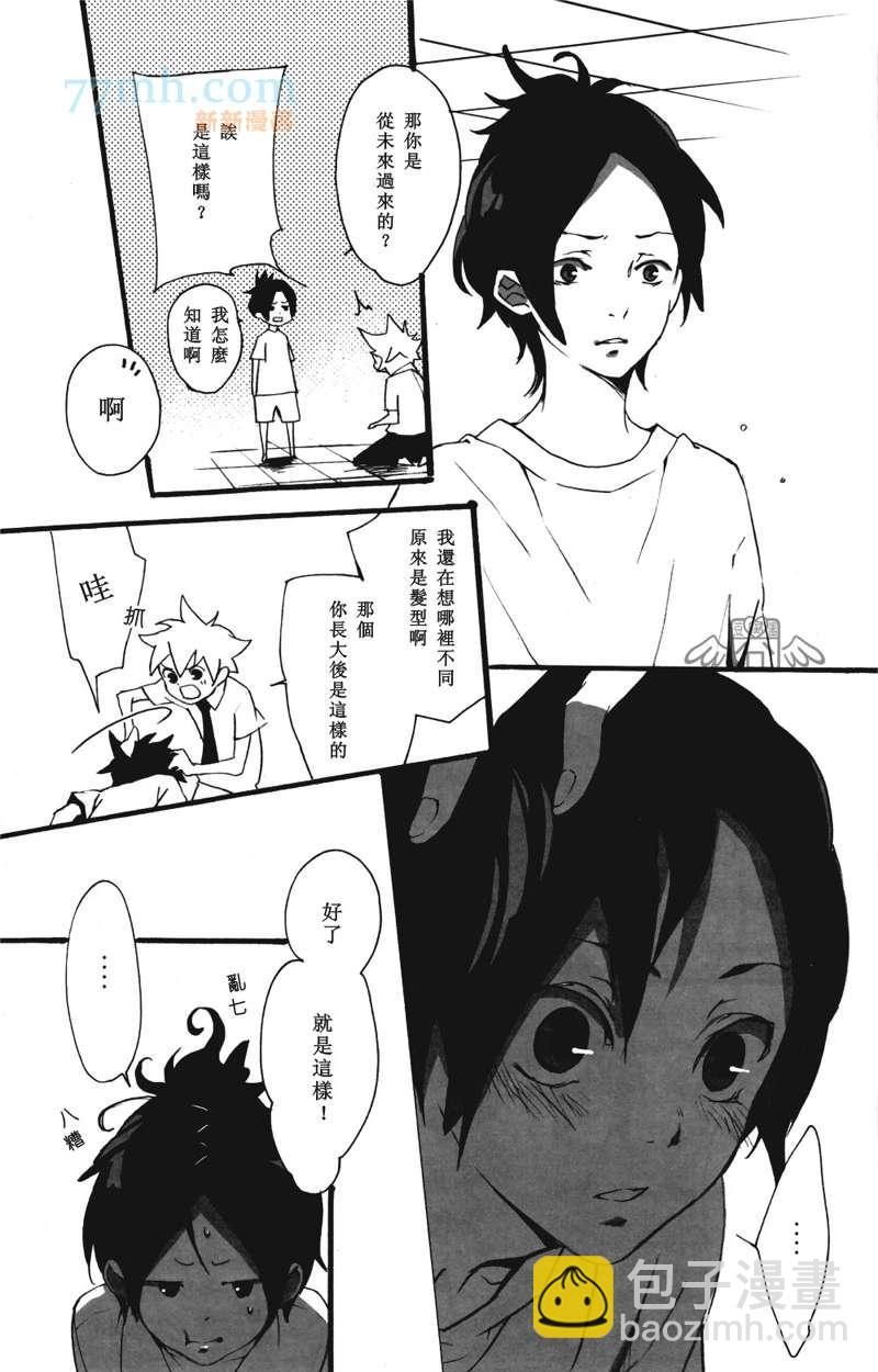 《家庭教师同人集合》hitsu 第10页