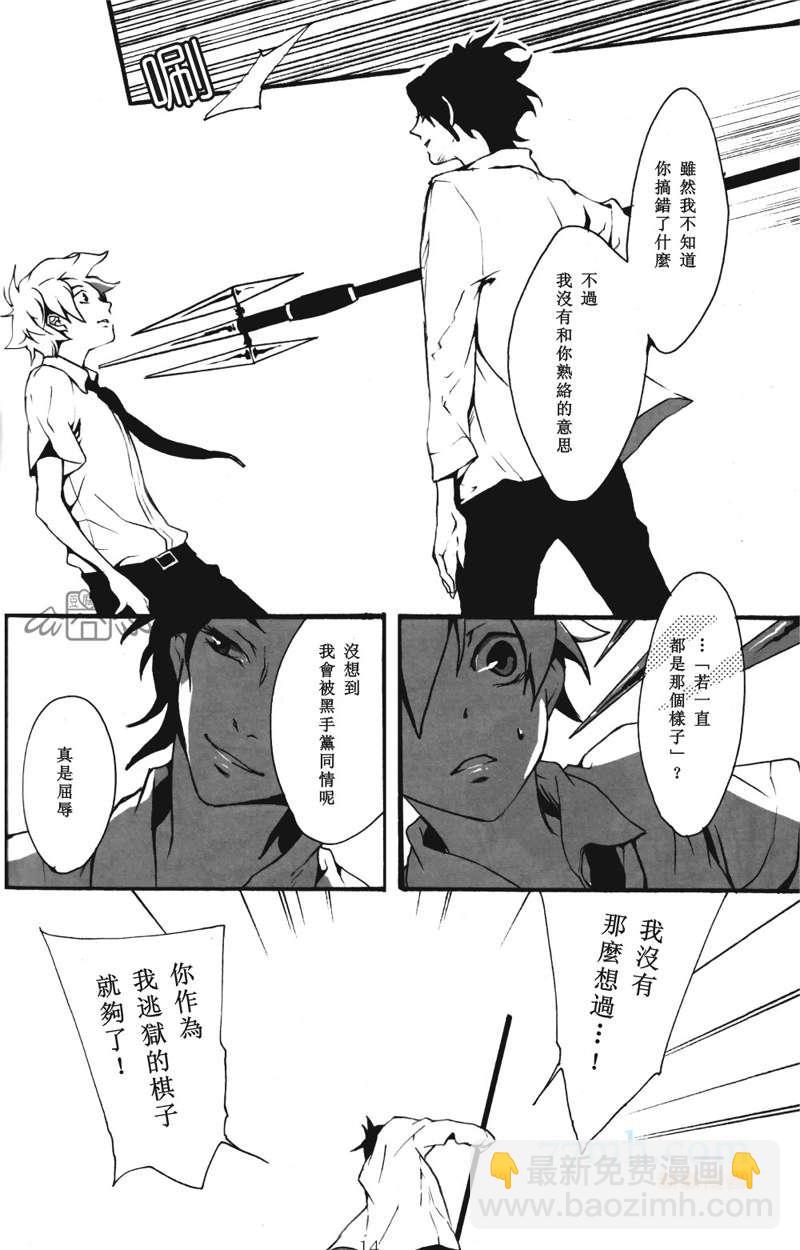 《家庭教师同人集合》hitsu 第13页