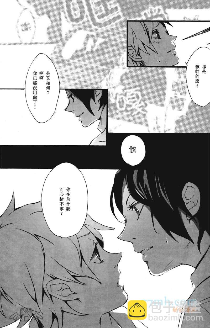 《家庭教师同人集合》hitsu 第14页