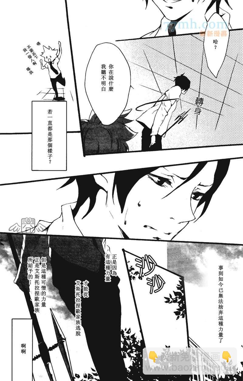 《家庭教师同人集合》hitsu 第15页