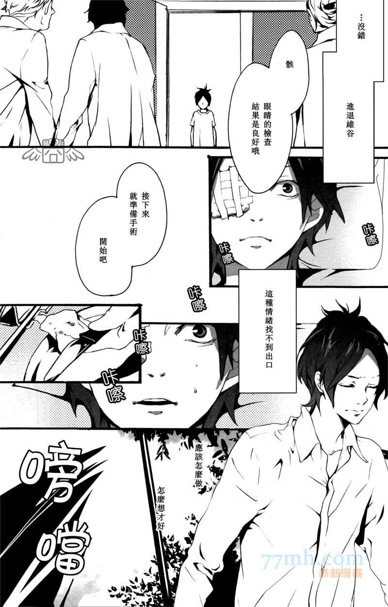 《家庭教师同人集合》hitsu 第16页