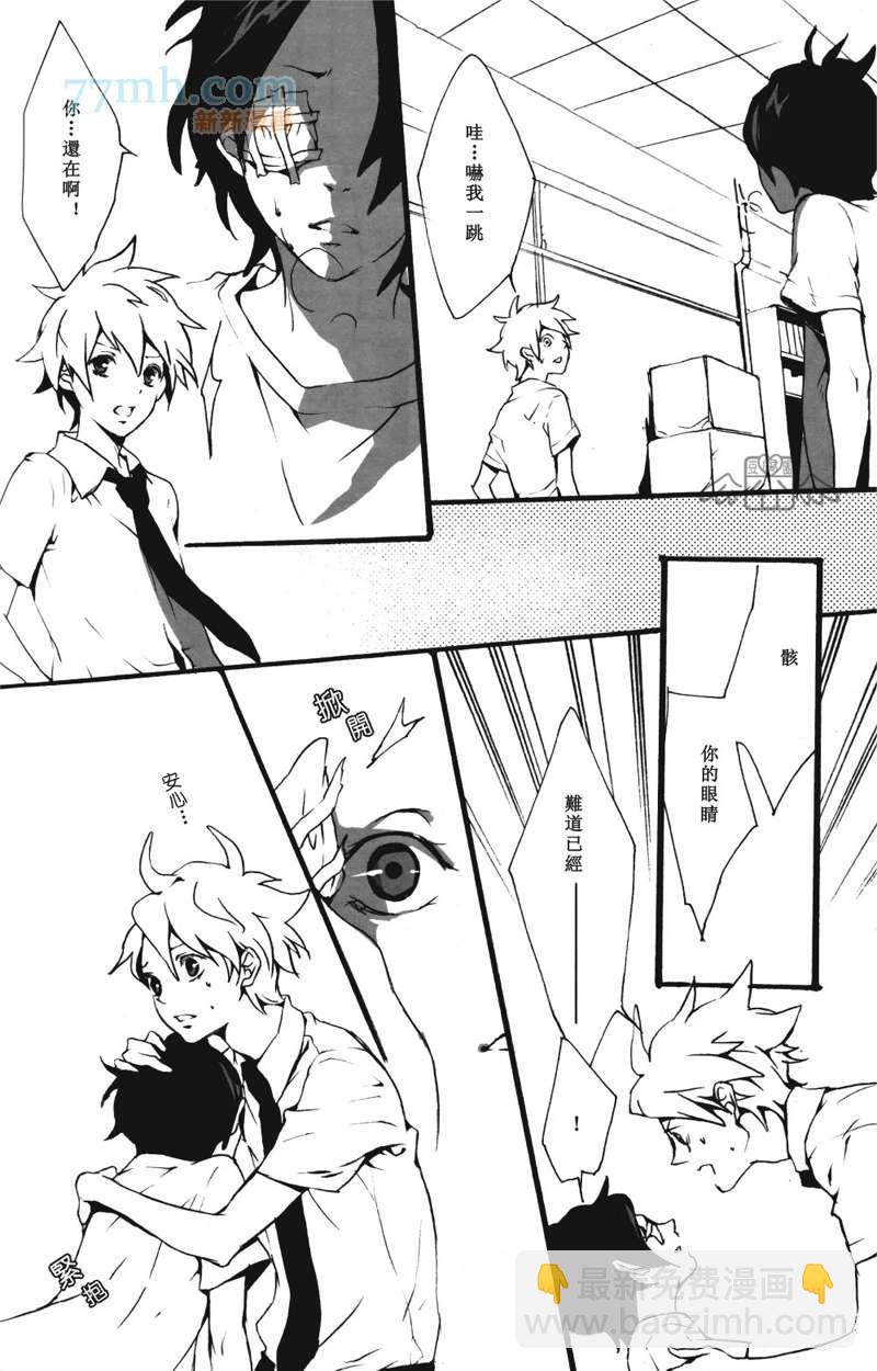 《家庭教师同人集合》hitsu 第17页