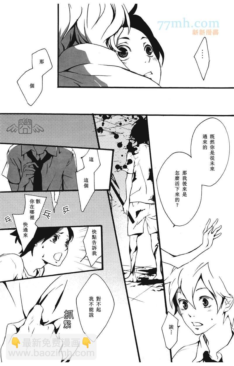 《家庭教师同人集合》hitsu 第18页