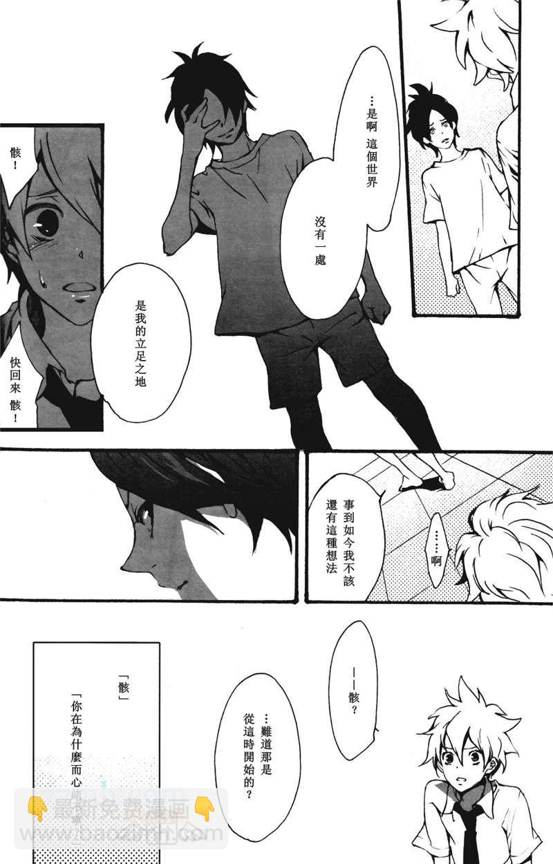 《家庭教师同人集合》hitsu 第19页