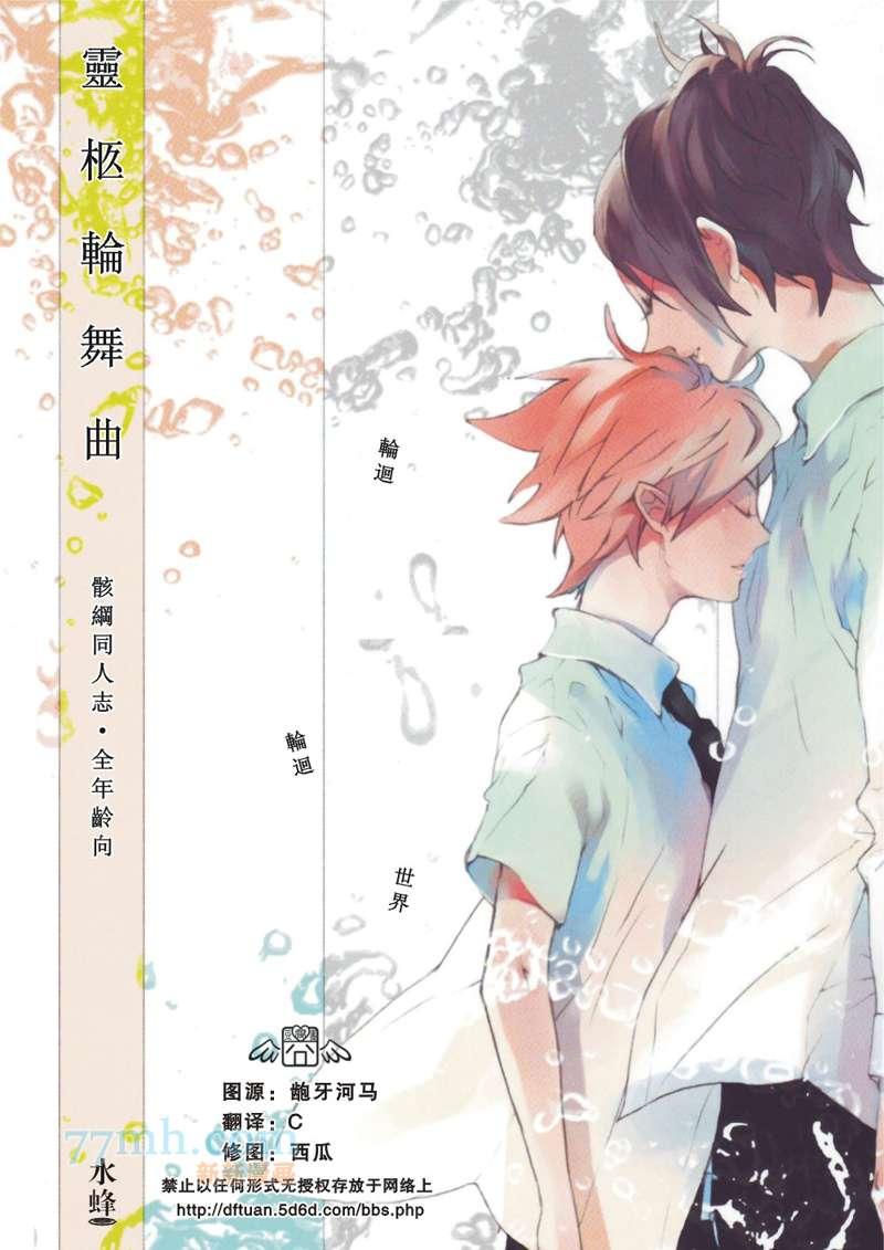 《家庭教师同人集合》hitsu 第1页