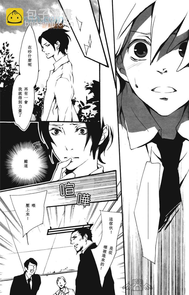 《家庭教师同人集合》hitsu 第20页