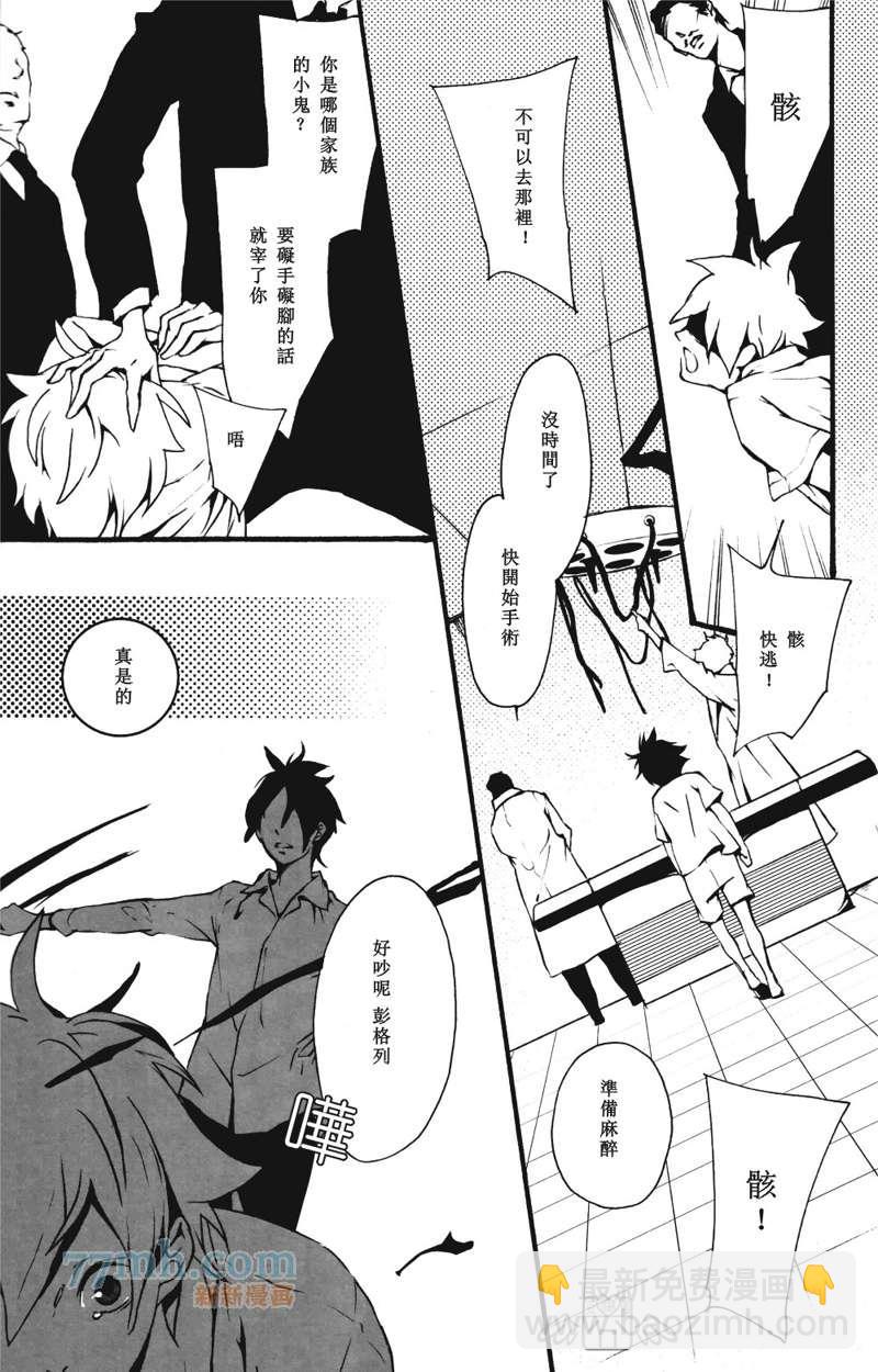 《家庭教师同人集合》hitsu 第21页