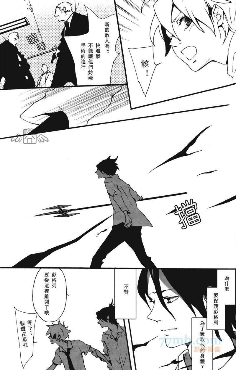 《家庭教师同人集合》hitsu 第22页