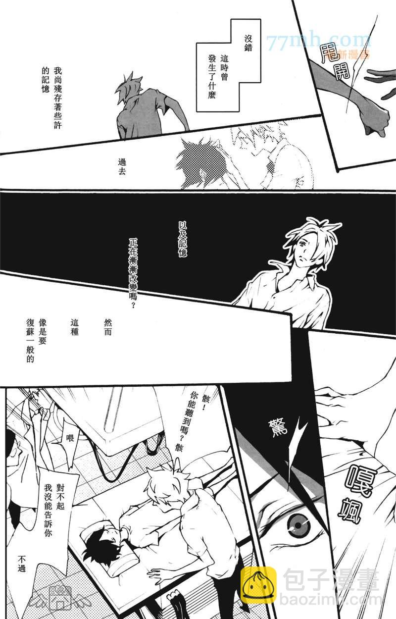 《家庭教师同人集合》hitsu 第23页