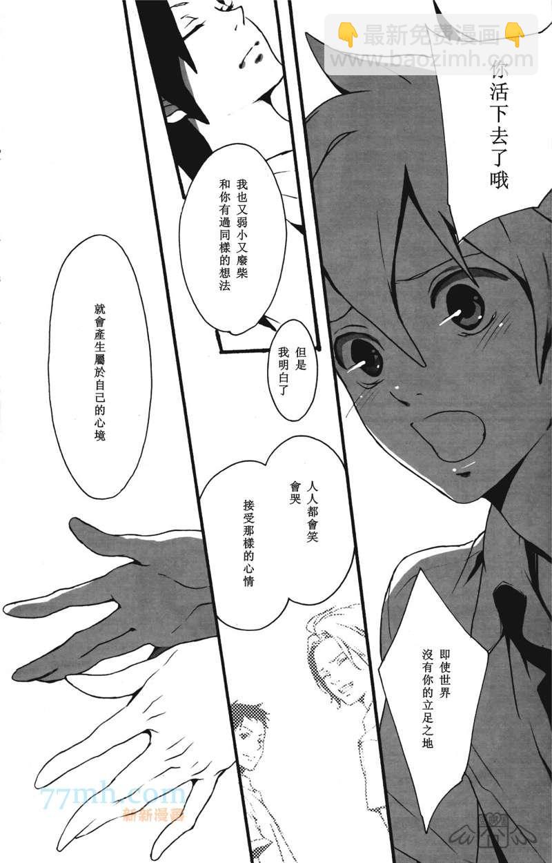 《家庭教师同人集合》hitsu 第24页