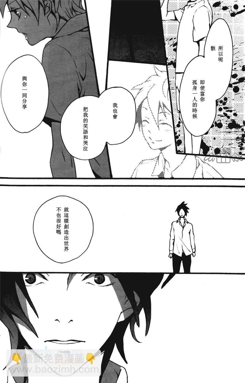 《家庭教师同人集合》hitsu 第25页