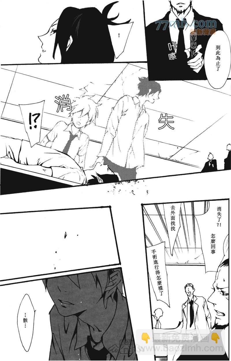 《家庭教师同人集合》hitsu 第26页