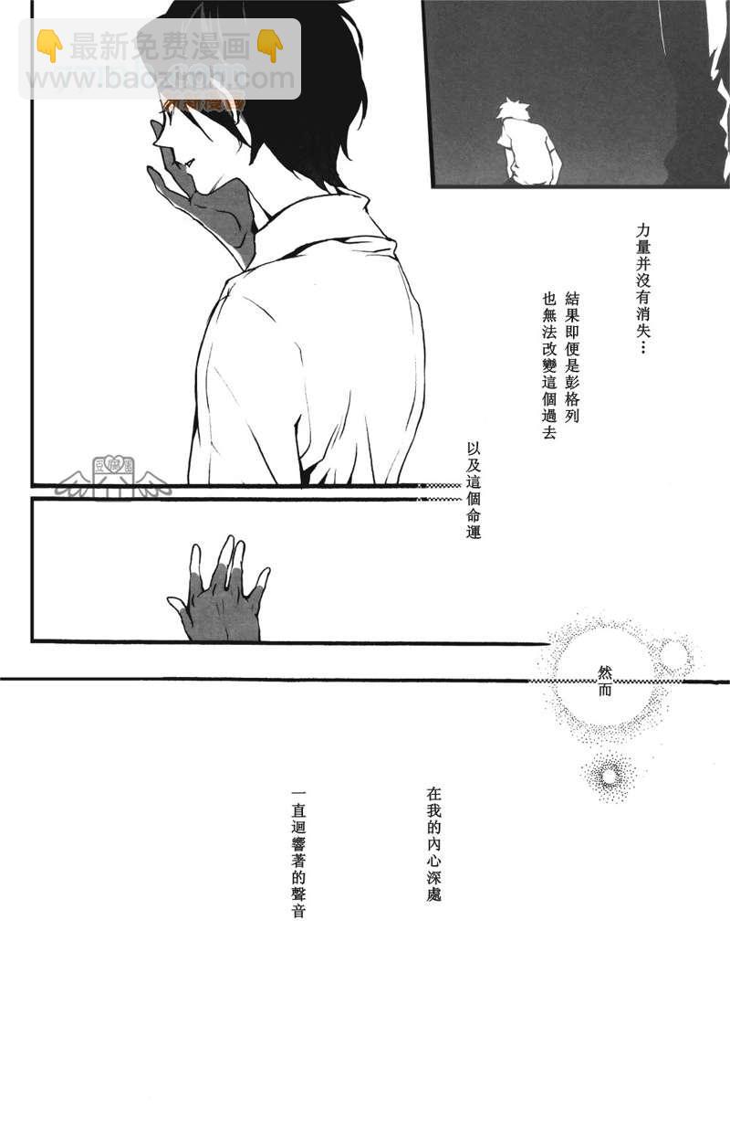 《家庭教师同人集合》hitsu 第27页