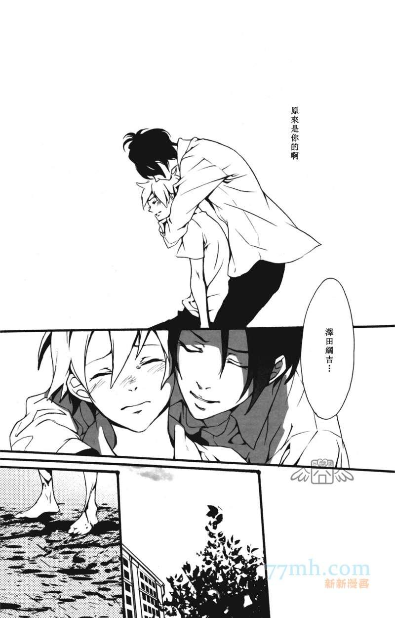 《家庭教师同人集合》hitsu 第28页