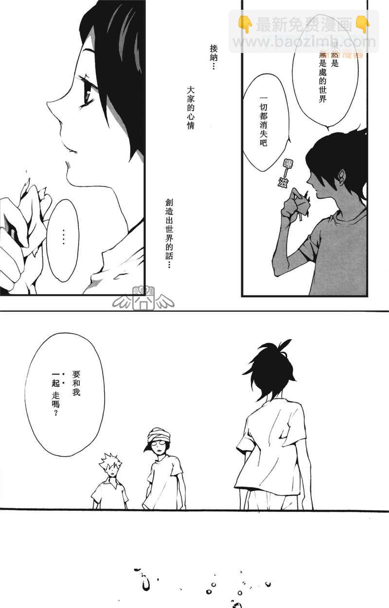 《家庭教师同人集合》hitsu 第29页
