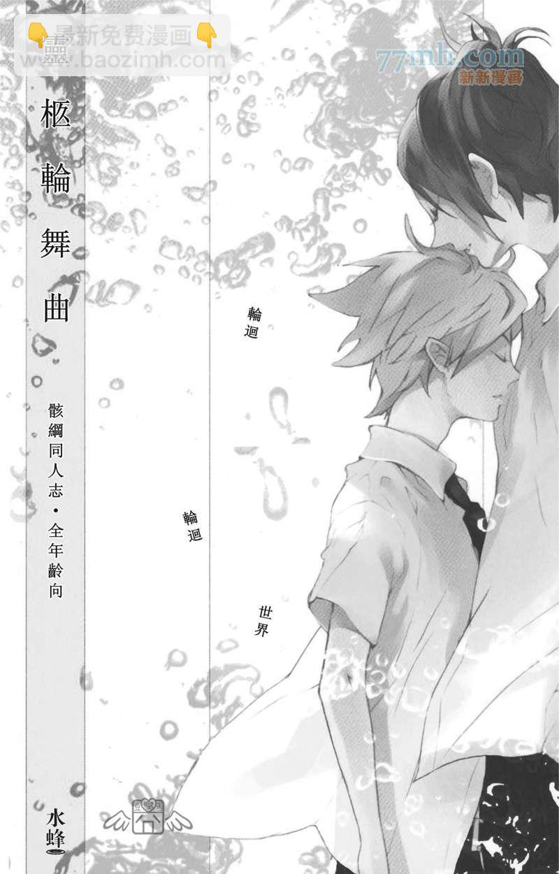 《家庭教师同人集合》hitsu 第2页