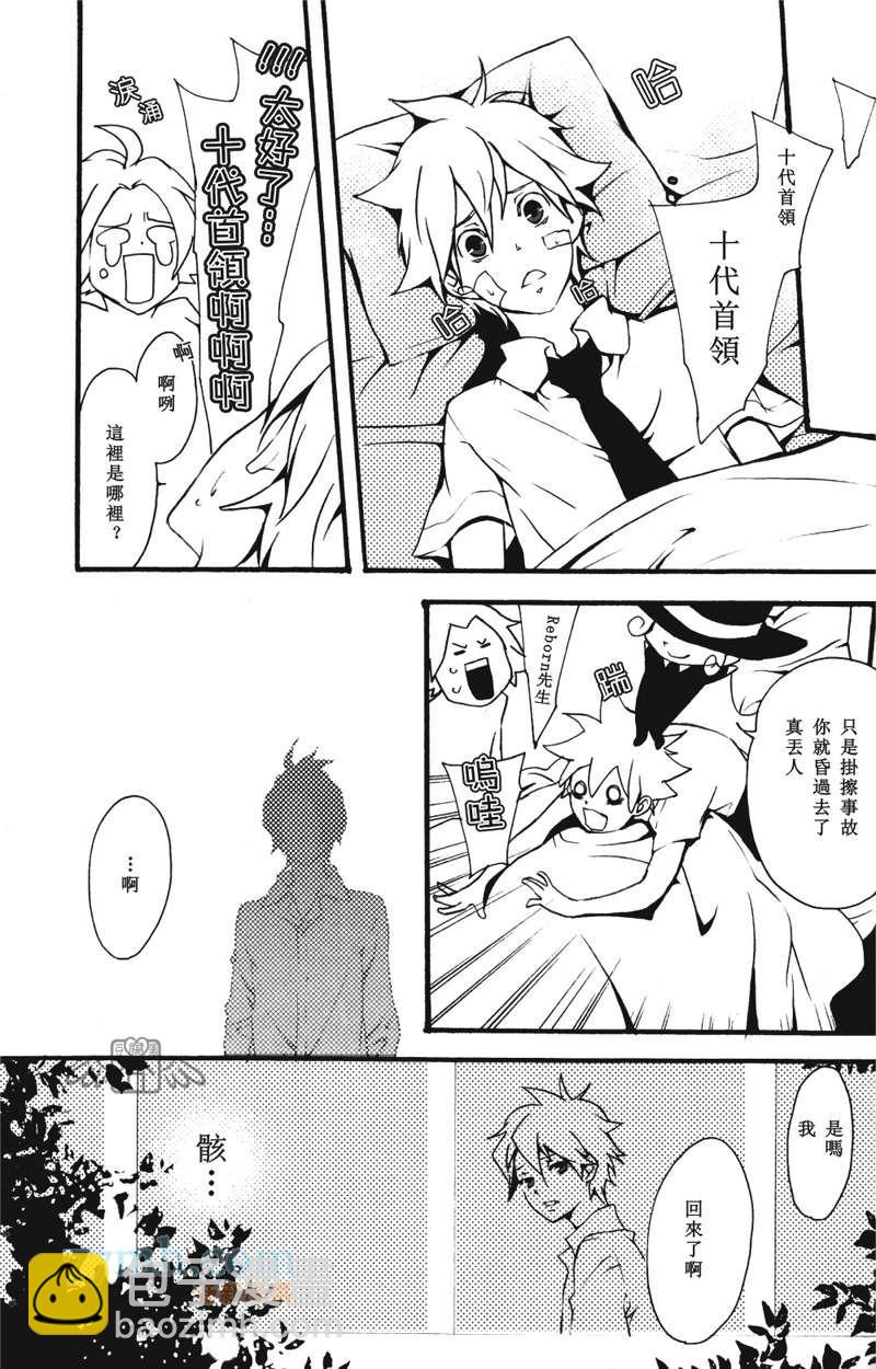 《家庭教师同人集合》hitsu 第30页