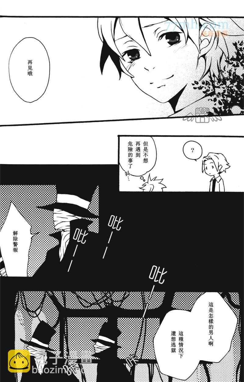 《家庭教师同人集合》hitsu 第31页