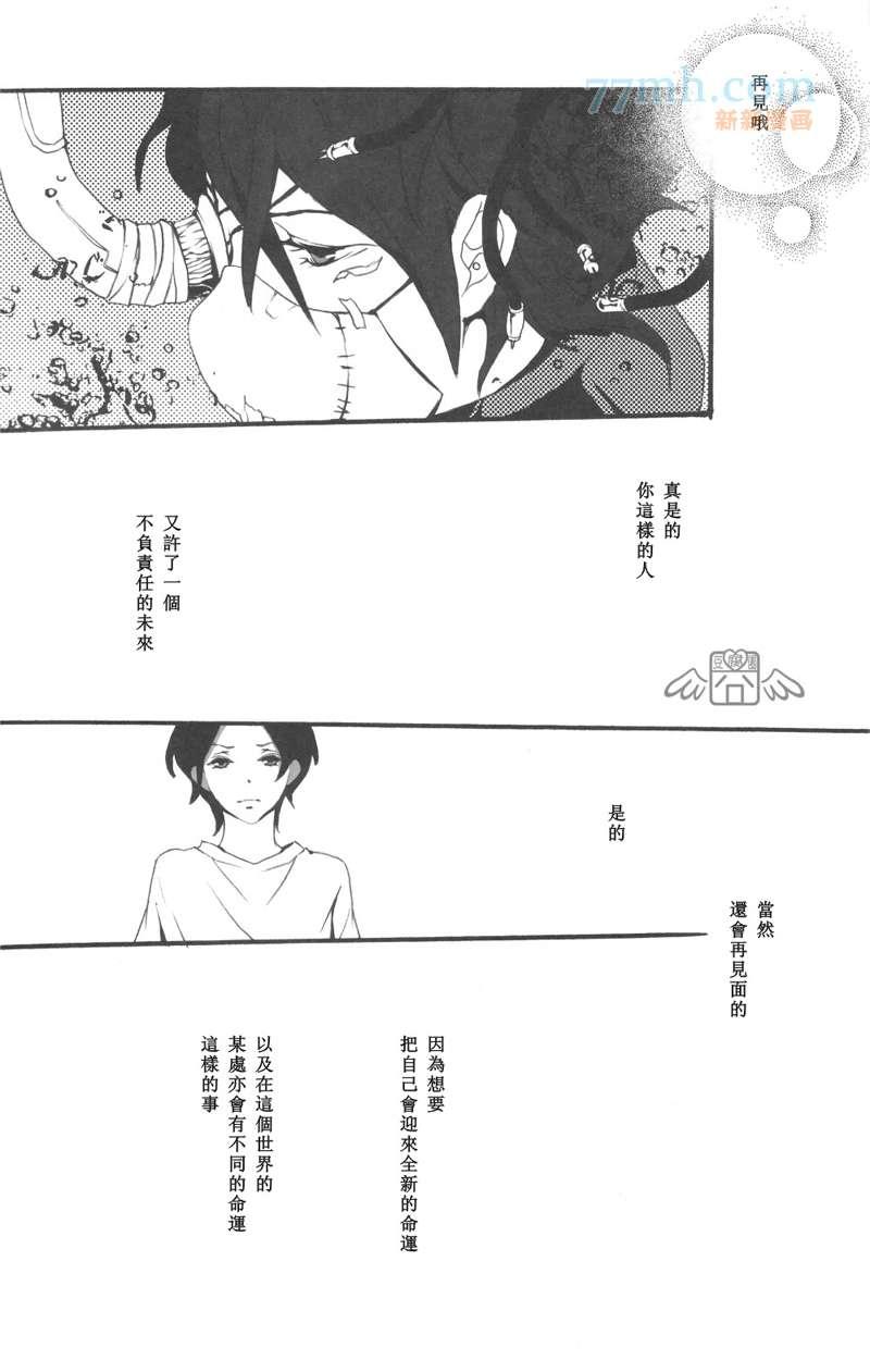 《家庭教师同人集合》hitsu 第32页