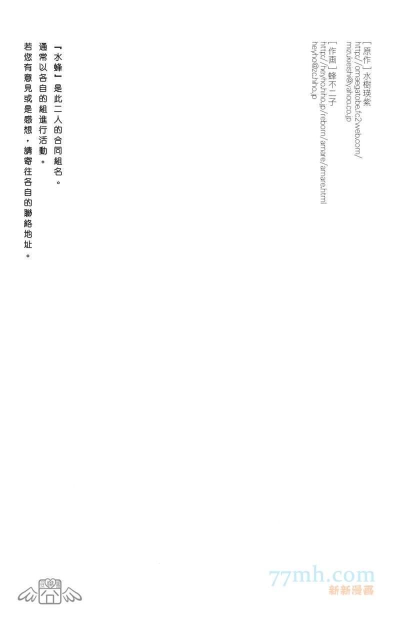 《家庭教师同人集合》hitsu 第34页