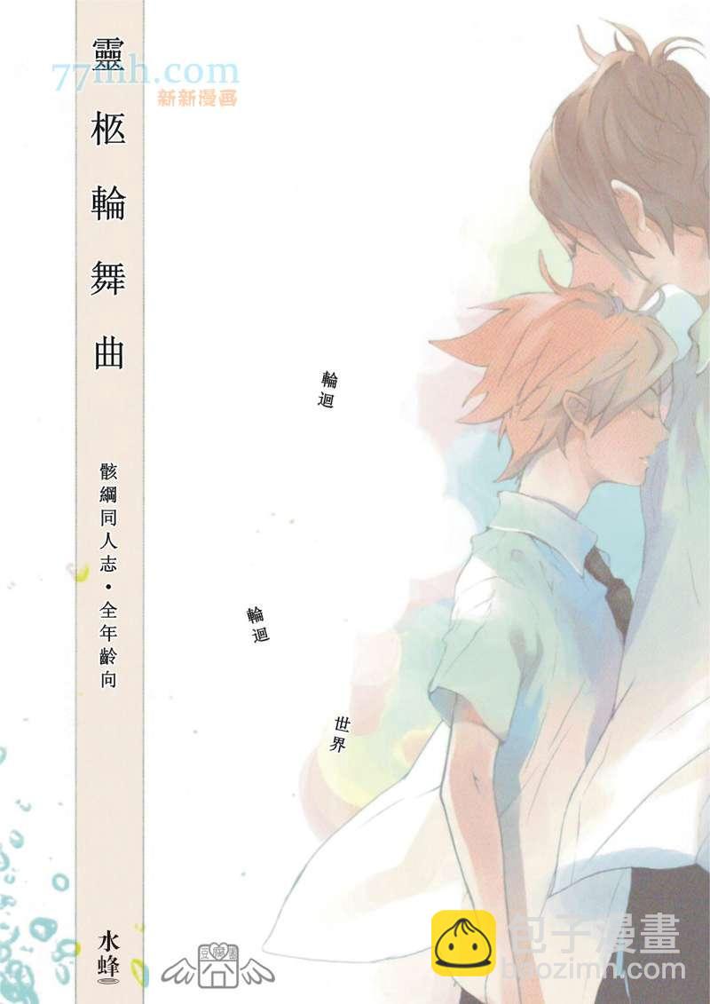 《家庭教师同人集合》hitsu 第35页