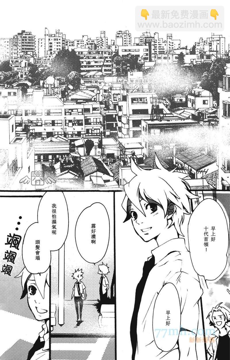 《家庭教师同人集合》hitsu 第5页