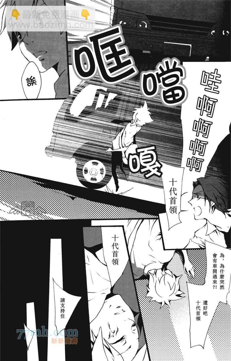 《家庭教师同人集合》hitsu 第6页