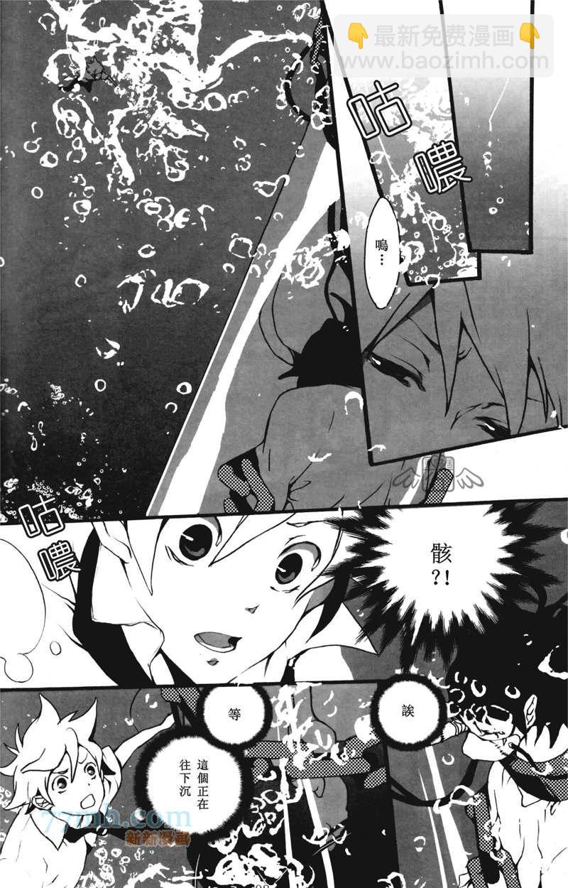 《家庭教师同人集合》hitsu 第7页