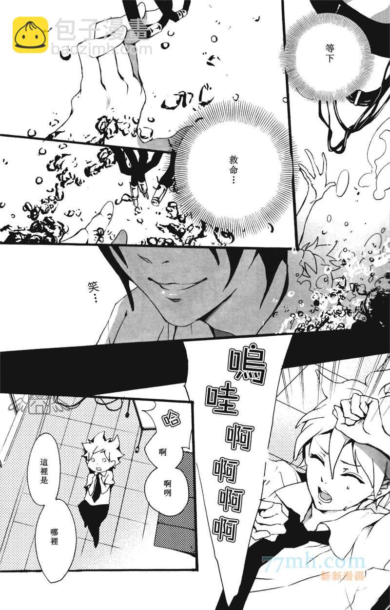 《家庭教师同人集合》hitsu 第8页