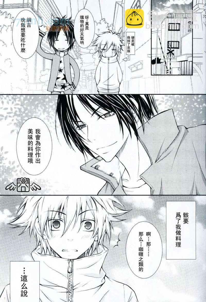 《家庭教师同人集合》跨越不眠之夜 第6页