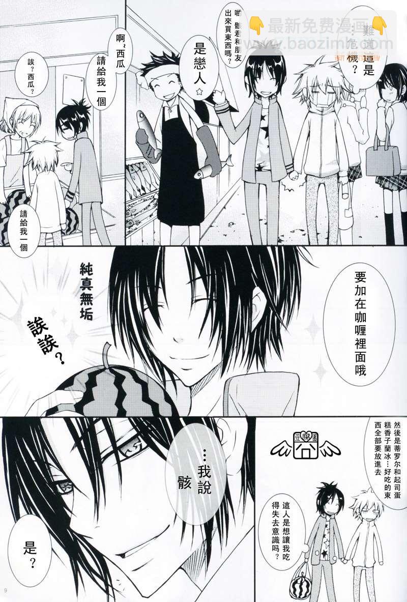 《家庭教师同人集合》跨越不眠之夜 第8页