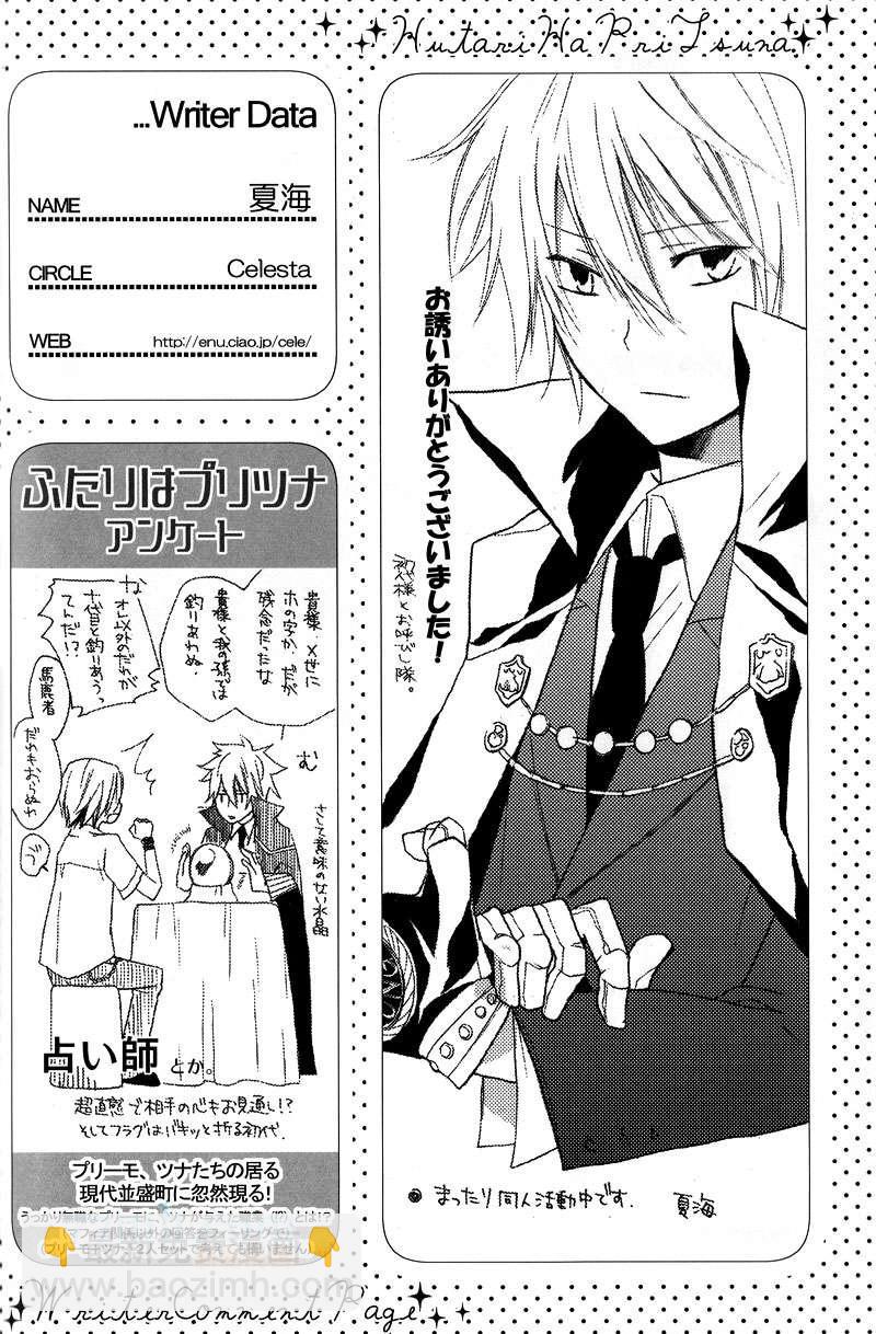 《家庭教师同人集合》【g27】?栋 第24页