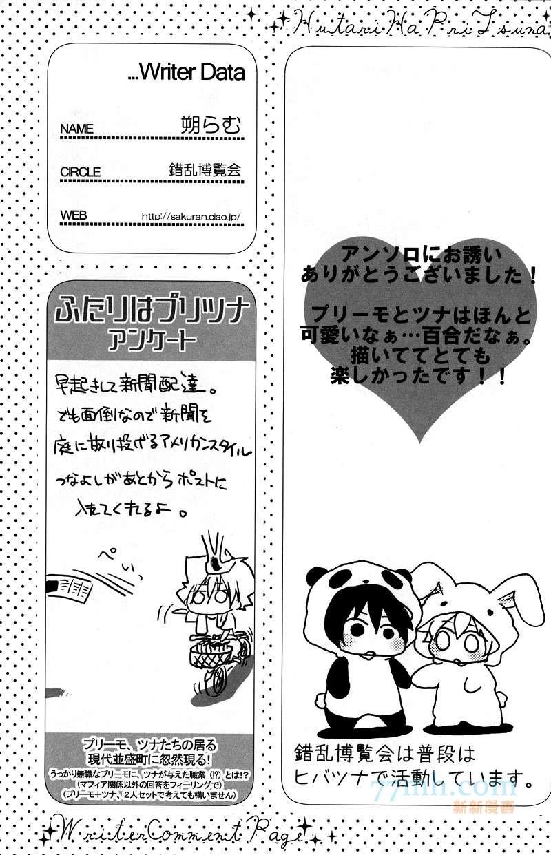 《家庭教师同人集合》【g27】?栋 第29页