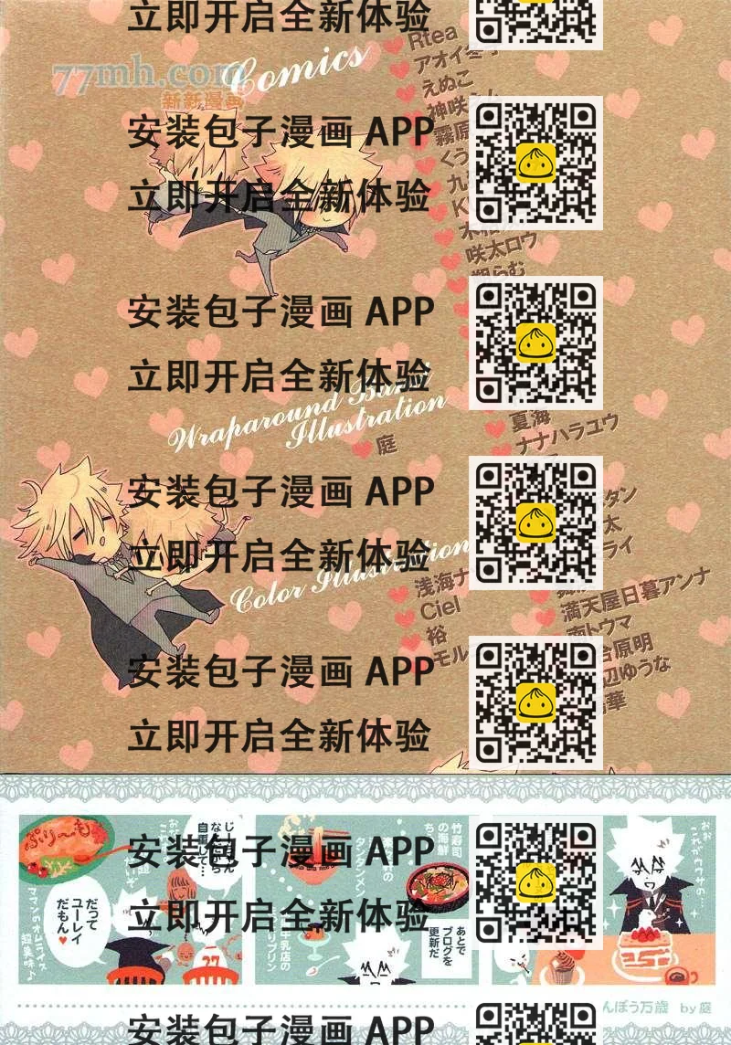 《家庭教师同人集合》【g27】?栋 第2页