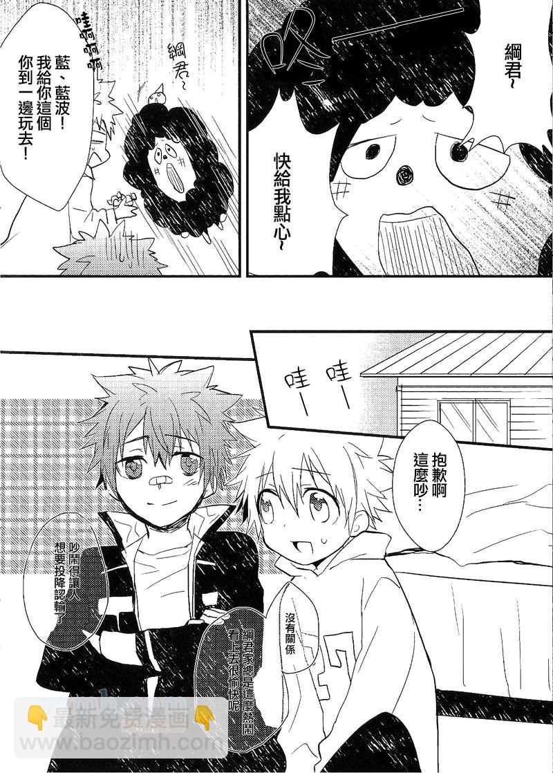 《家庭教师同人集合》不给糖就捣蛋了哦! 第4页