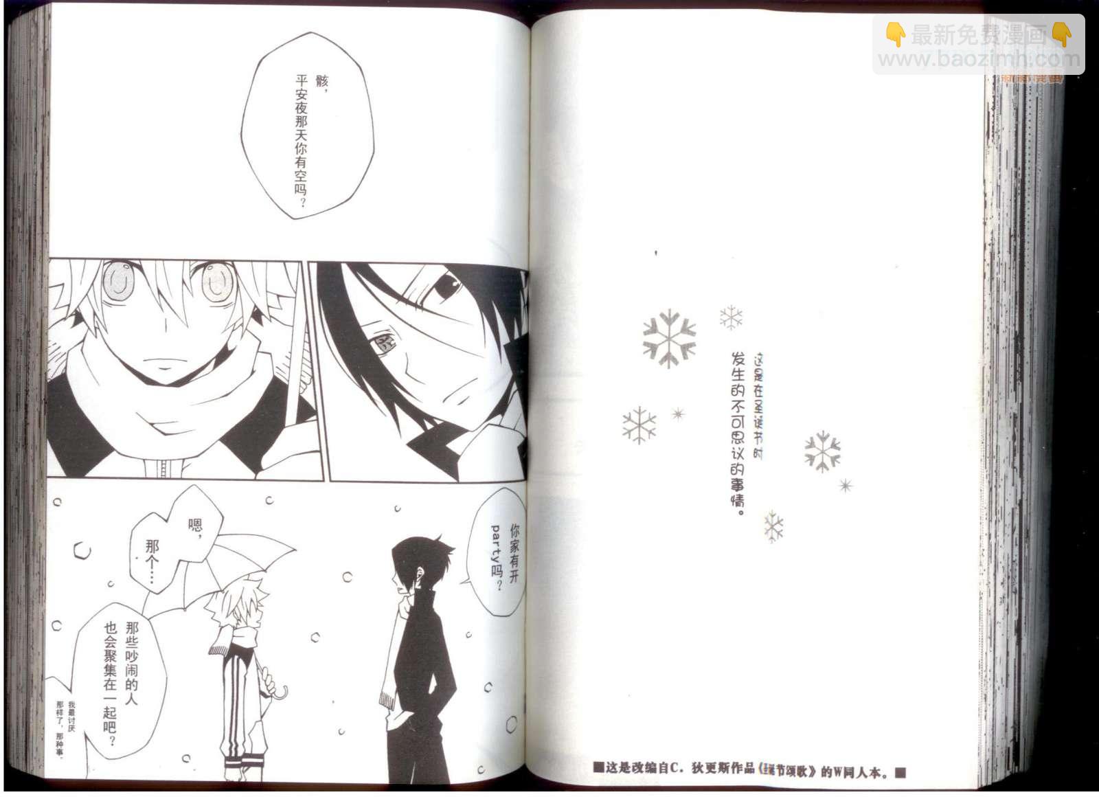 《家庭教师同人集合》【骸纲】 第16页