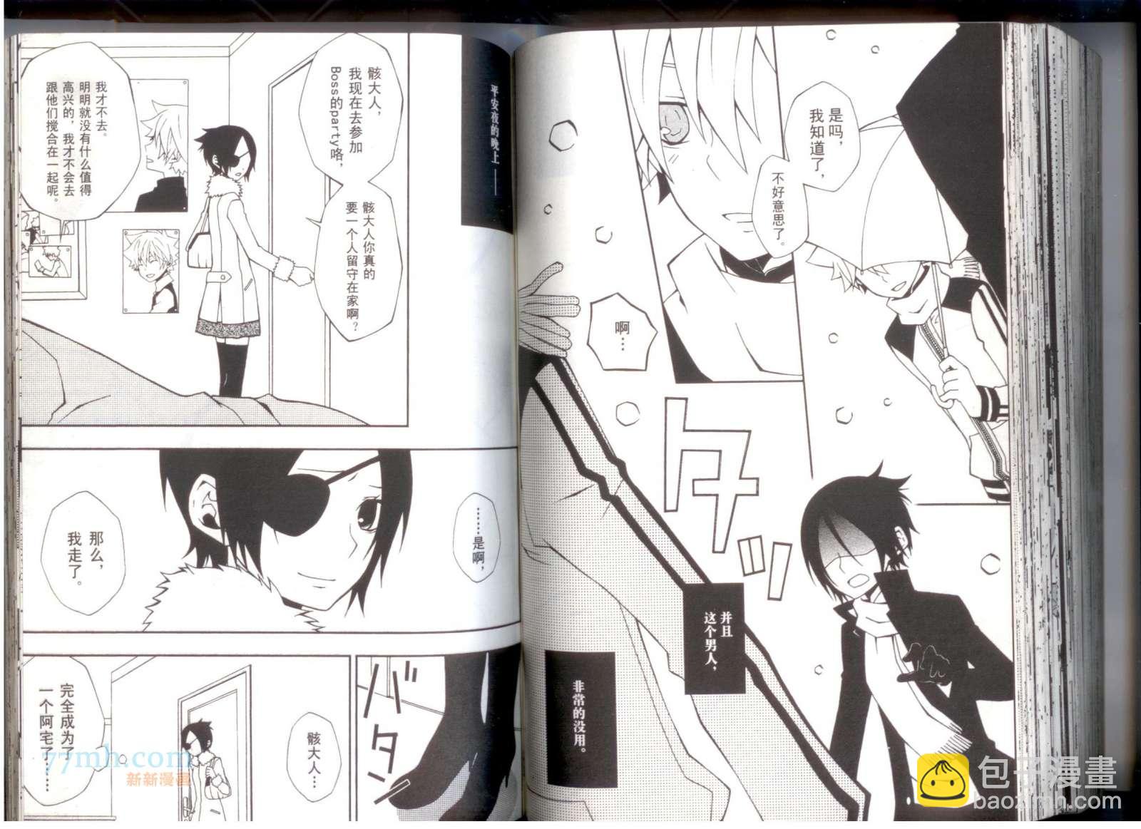 《家庭教师同人集合》【骸纲】 第18页